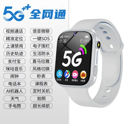 5G Smart Watch with SIM Slot, GPS Positioning, Waterproof - 9