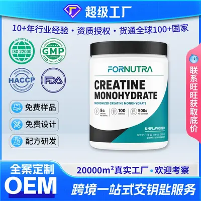 Creatine Monohydrate Powder, Sports Supplement, Custom Formulation - 2