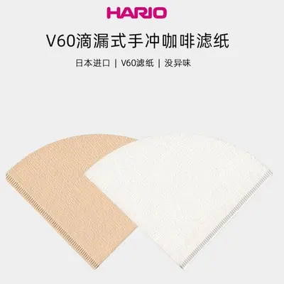 V60 Coffee Filter Paper, Natural Unbleached, for Pour-Over Brewing