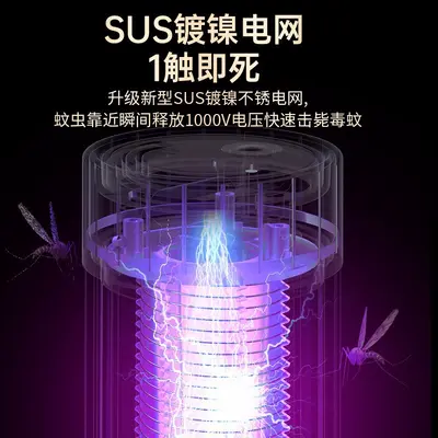 USB Mosquito Killer Lamp Household Electric Rechargeable Portable Outdoor Dormitory Camping Mosquito Repellent Device Indoor Electric Mosquito Lamp Cross-Border