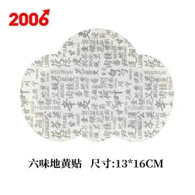 Mugwort Moxibustion Patch for Knee, Lumbar and Shoulder Joint Pain