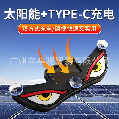 跨境光感应震动爆闪灯太阳能type-c玻璃窗吸盘led 恶魔眼四色可选