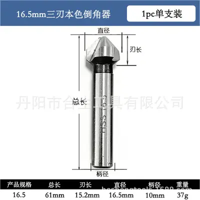 Three-Flute 90 Degree HSS Chamfering Milling Cutter Set for Woodworking - 13