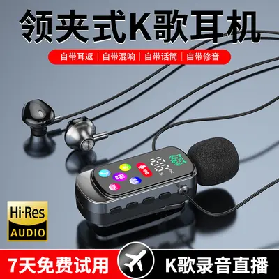Clip-on K-song Bluetooth Earphones Wireless Microphone Sound Card Ear Return Live Streaming Recording In-ear Earbuds with Digital Display - 2