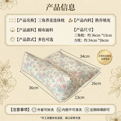 Buckwheat Pillow with Removable Cover, Neck Support Triangle Design