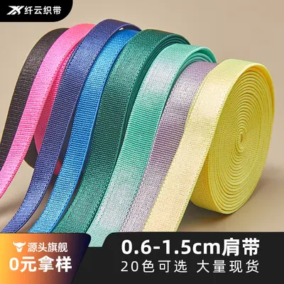 Shiny Polyester Strap Tape, 0.6-1.5 cm, Colored Elastic - 1