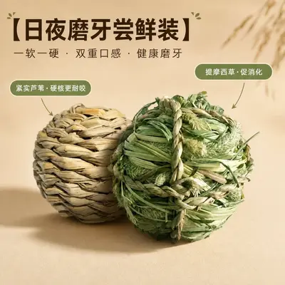 Woven Grass Dog Chew Ball, Teeth Cleaning and Enrichment, Puppy Toy - 9