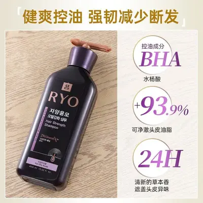 Korean RY Shampoo, Oil Control and Volumizing, Unisex - 3