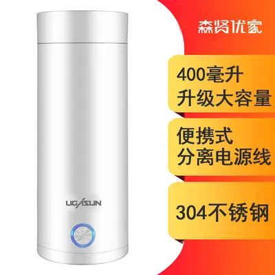 Portable Insulated Electric Heated Water Cup, Travel Size