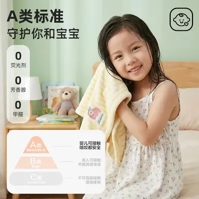 10A抗菌珊瑚绒毛巾浴巾套装a类儿童成人洗脸洗澡面巾商超礼品批发