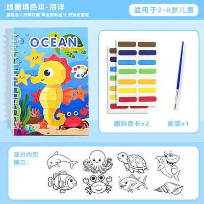 跨境新款填色本 儿童卡通涂鸦画画书早教启蒙趣味绘画涂色本套装 - 8
