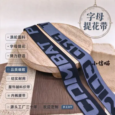 3.8 cm Elastic Jacquard Band, Elastic Lettered, for Underwear and Garments