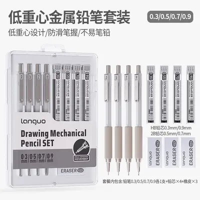 Lanquo Zeichenstift-Automatikbleistift-Set 0,3 Metallfeinminenstift 2. Generation 0,5/0,7/0,9 Skizzenstift