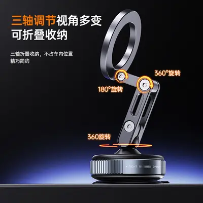 Vacuum Suction Car Phone Holder with Strong Magnet, Foldable and Rotating - 5