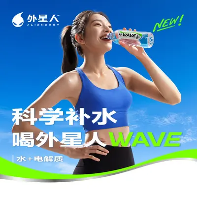 外星人WAVE淡柠檬水600ml*15瓶整箱批运动健身无糖饮料补充电解质