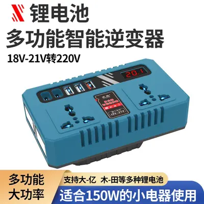 Wechselrichter 18V-21V auf 220V, Lithium-Batterie-Powerbank