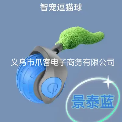 Automatic Smart Electric Dog Ball, Bite-Resistant, for Small Dogs - 12
