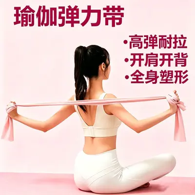 瑜伽弹力带健身拉力带练背翘臀神器开背阻力带康复力量训练拉力绳
