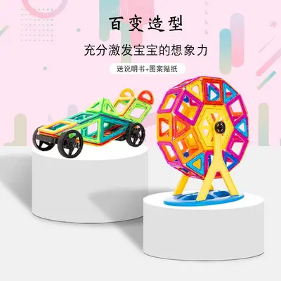 Large Strong Magnetic Tiles Building Block Set for Desktop, Children's Educational Toy - 4