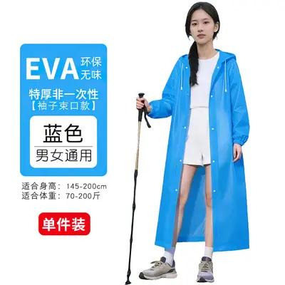 EVA非一次性雨衣成人长款加厚户外登山钓鱼防暴雨便携雨披 - 7