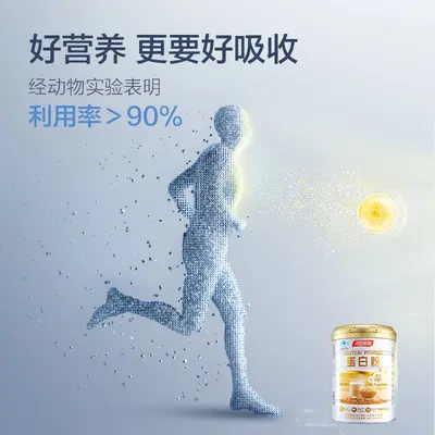 Tongchen Beijian Protein Tozu Protein Tozu Orta Yaşlı ve Çocuklar İçin Erkek Kadın Peynir Suyu Çift Protein Bağışıklık Sistemini Güçlendirici