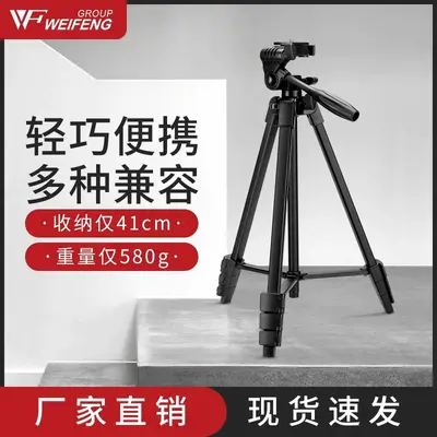 Weifeng 320 tripod telefon fotoğraf çekimi tutuş canlı yayın aydınlatma ışığı selfie fotoğraf kısa video kayıt kamerası