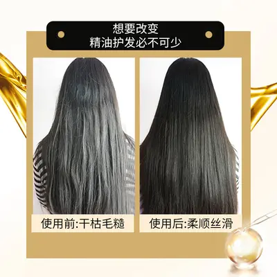 【48小时内发货】摩雯思香氛丝滑护发精油香水味改善免头发毛躁受