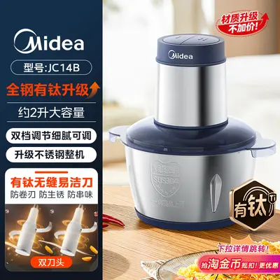 Midea MJ-JC14B Household Meat Grinder and Multifunction Mixer - 7