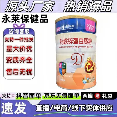 Duohe Calcium Iron Zinc Protein Powder, High Protein