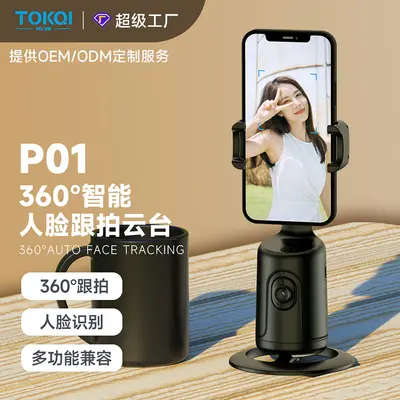 Üretici Akıllı Yapay Zeka Yüz Tanıma 360 ° Cep telefonu gimbal, Douyin canlı yayın selfie artefaktı, panoramik takip çekimi ve sarsıntı önleyici