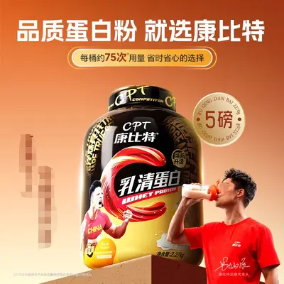 康比/特 乳清蛋白粉曾肌粉健身男女运动益生菌乳清蛋白质运动使用