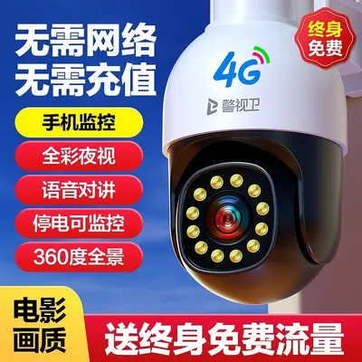 4G camera 360° rotation outdoor surveillance - 5