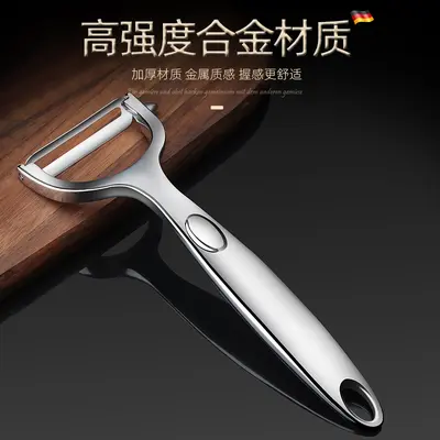 德国不锈钢削皮刀土豆去皮神器苹果瓜刨厨房水果家用多功能刮皮刀