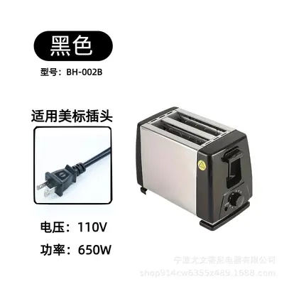 2-Slice Household Toaster with Defrost and Bake Functions - 12