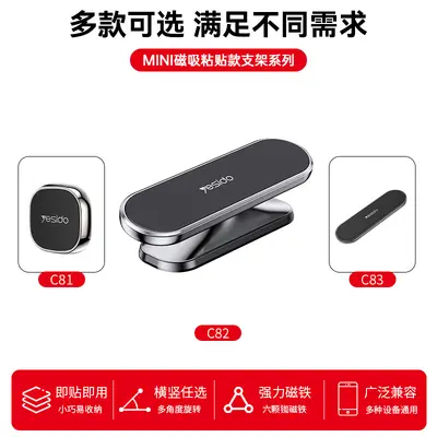Yesido Car Magnetic Phone Holder, Mini Zinc Alloy, Adhesive
