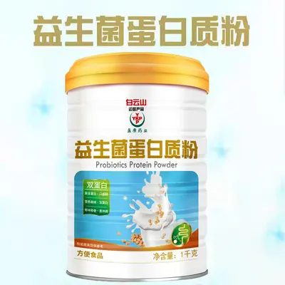 Baiyunshan Yingkang Probiotisches Proteinpulver 1000 g - 5