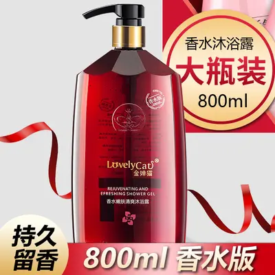 Long-Lasting Perfume-Scented Shampoo and Body Wash for Men and Women - 9