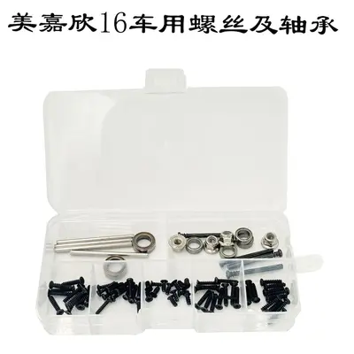 Meijiaxin 14210 16208 14303 14304 for 1/14 1/16 cars, universal hardened screws and nuts