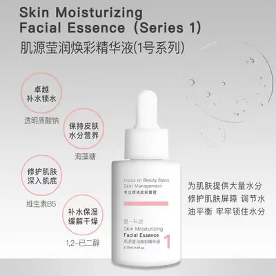 Hyaluronsäure-Glow-Serum, verfeinert Poren, für strahlende Haut - 7