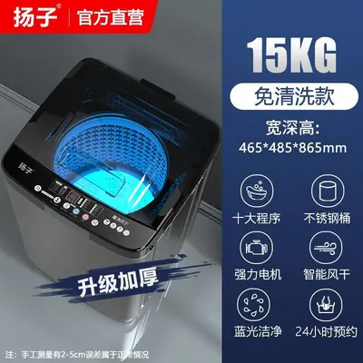 Fully Automatic Top-Loading Washing Machine, Compact, Large Capacity - 7
