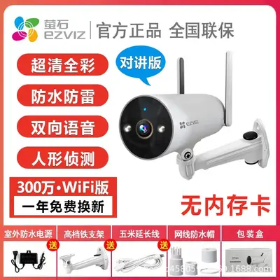 EZVIZ H5 4G Wireless Outdoor Camera, High Resolution, Night Vision - 11