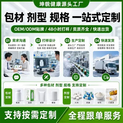 现货特殊膳食运动营养补充剂复合维生素多种维生素矿物质