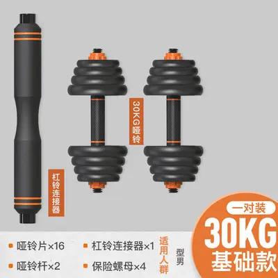 Yeni başlayanlar için ayarlanabilir ağırlık çifti alt zil kombinasyon seti, dambıl erkek fitness ev halter kettlebell ekipmanı - 11