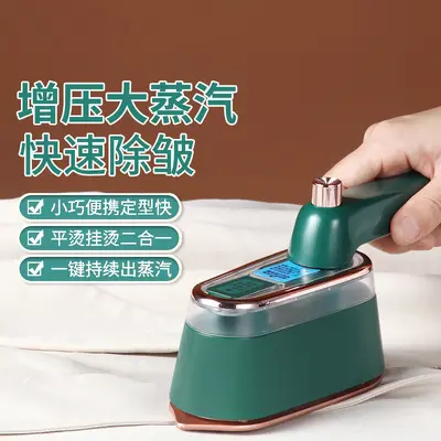 Yangzi Portable Garment Steamer, Foldable, Steam Iron - 2