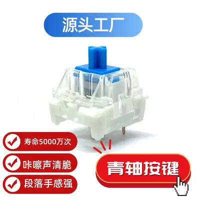 Blue Mechanical Keyboard Switch, Stress-Relief Keycap - 2