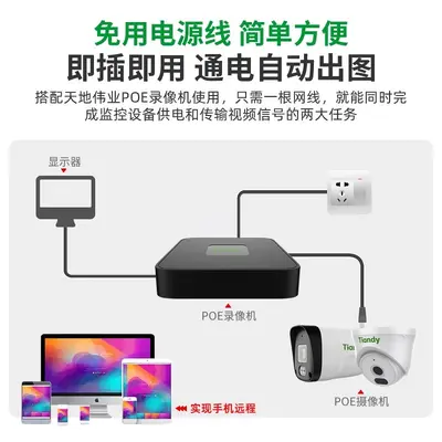 Tiandy AK 8-channel POE NVR recorder - 3