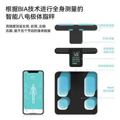 Colored display body fat scale with eight electrodes, Bluetooth-connected smart electronic scale, cross-border customization via app. - 5
