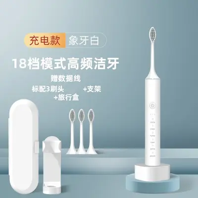 正品电动牙刷全自动充电式智能声波成人软毛防水情侣男女专用套装