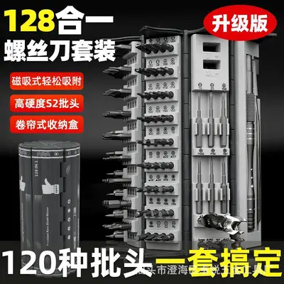 128-in-1 Multi-Purpose Screwdriver Set Triangle Hexagon Computer Phone Repair