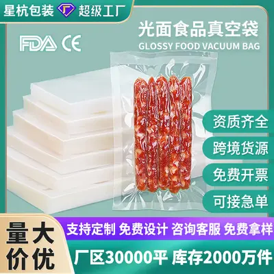 Polyester Food Vacuum Bags Clear Plastic Packaging Bags Transparent Fresh-keeping Sealed Bags Vacuum Bags Food Vacuum-sealable